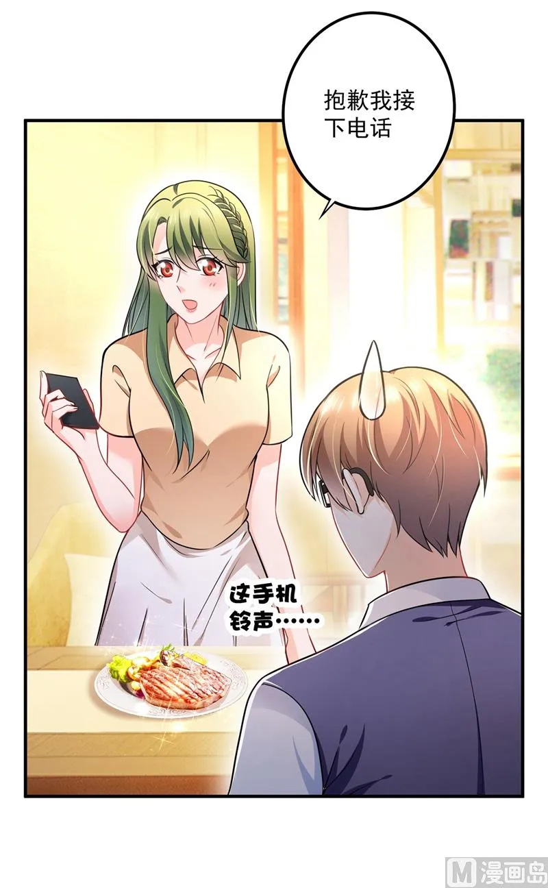 第588话 自己的媳妇自己盯 第23页