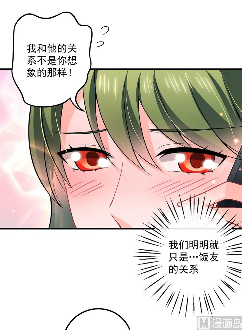 第588话 自己的媳妇自己盯 第28页