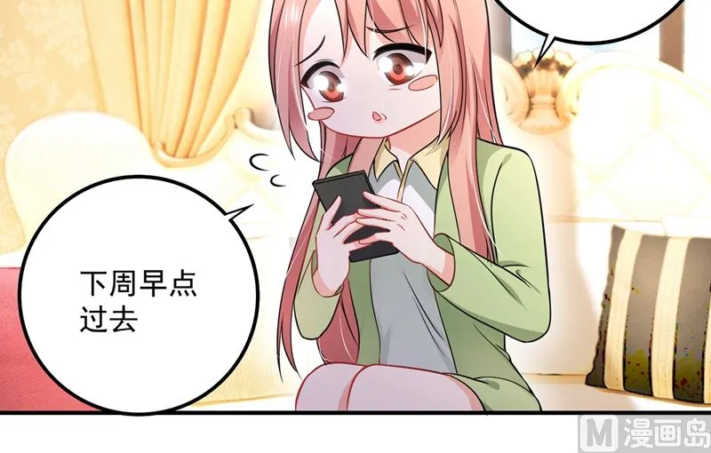 第588话 自己的媳妇自己盯 第35页