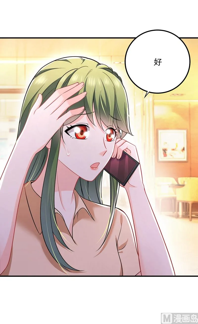 第588话 自己的媳妇自己盯 第36页