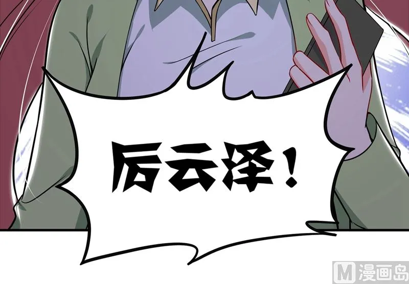 第588话 自己的媳妇自己盯 第39页