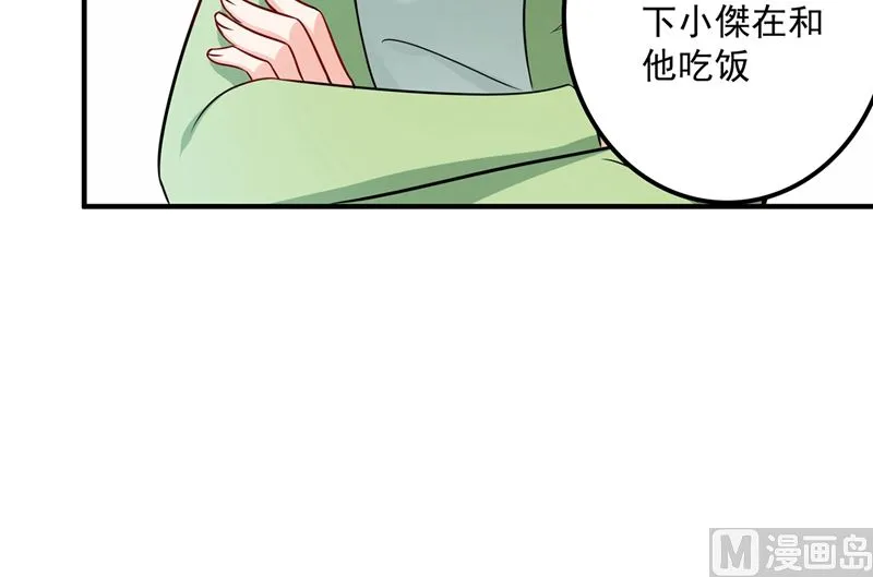 第588话 自己的媳妇自己盯 第45页
