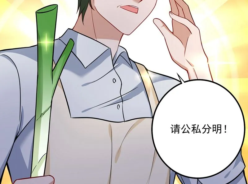 第588话 自己的媳妇自己盯 第47页