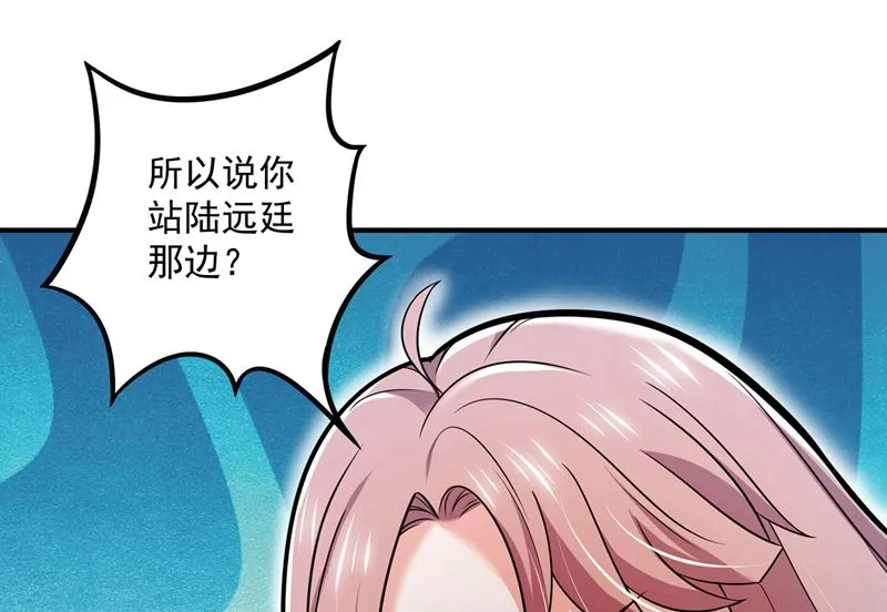第588话 自己的媳妇自己盯 第49页