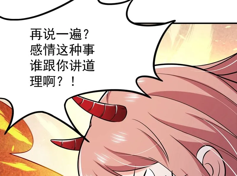 第588话 自己的媳妇自己盯 第53页