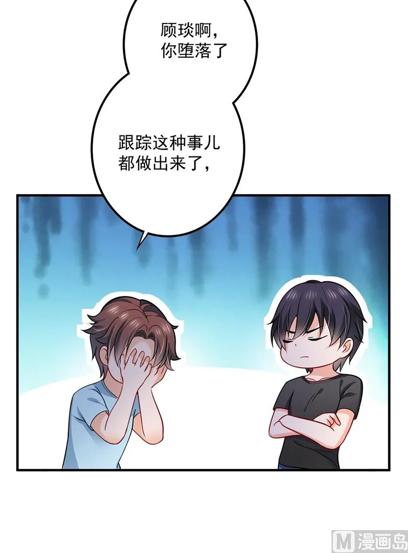 第588话 自己的媳妇自己盯 第57页