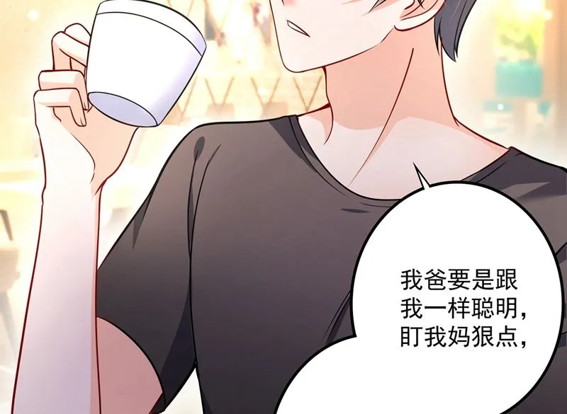 第588话 自己的媳妇自己盯 第59页