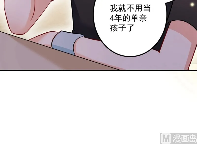 第588话 自己的媳妇自己盯 第60页
