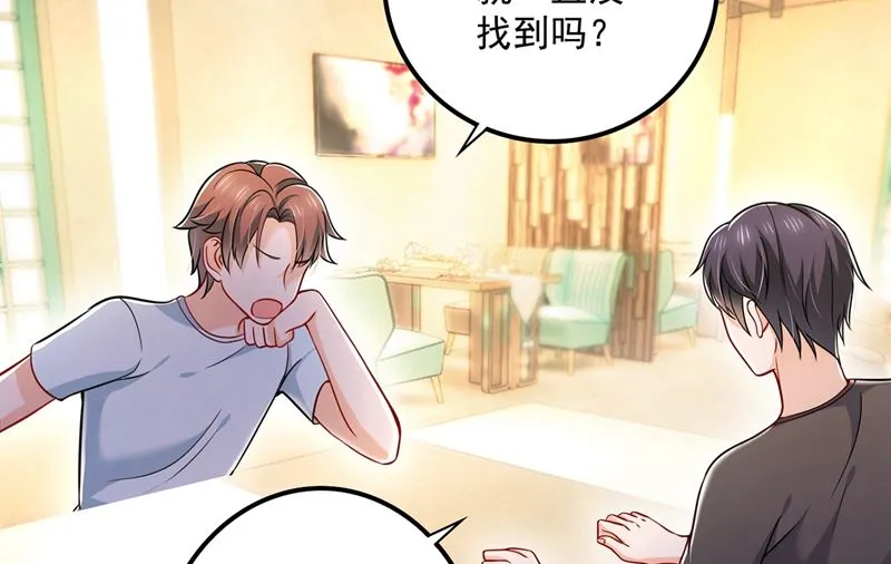 第588话 自己的媳妇自己盯 第65页