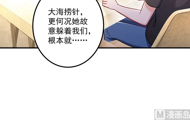 第588话 自己的媳妇自己盯 第66页