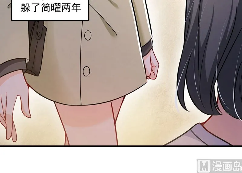 第588话 自己的媳妇自己盯 第69页