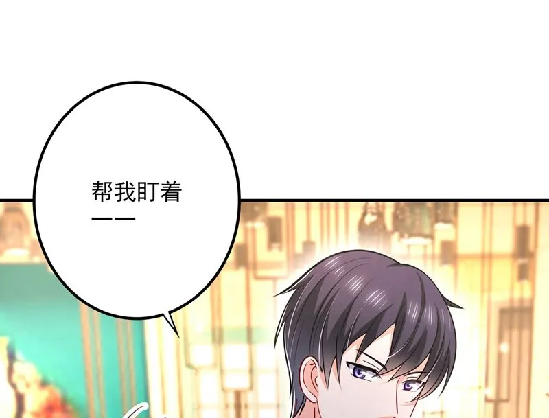 第588话 自己的媳妇自己盯 第73页