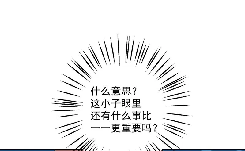 第588话 自己的媳妇自己盯 第76页