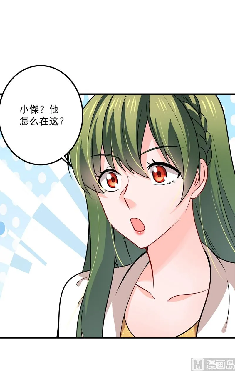 第589话 顾琰喜欢已婚少妇？ 第7页