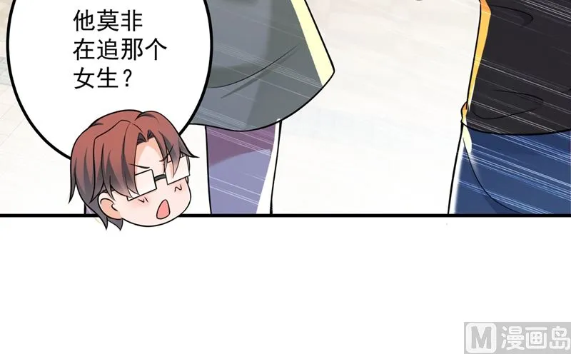 第589话 顾琰喜欢已婚少妇？ 第10页