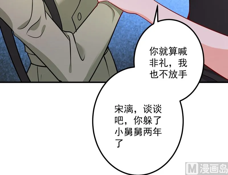 第589话 顾琰喜欢已婚少妇？ 第17页
