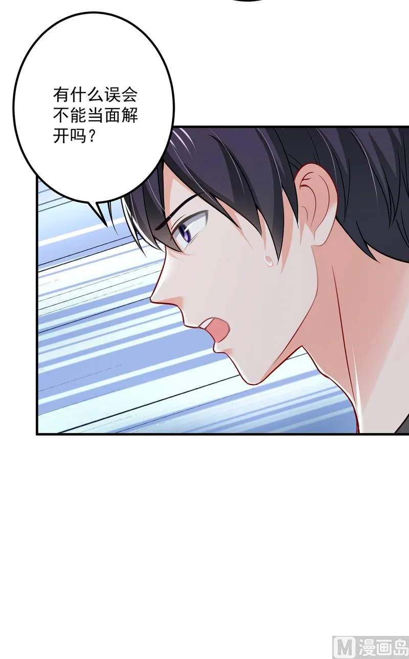 第589话 顾琰喜欢已婚少妇？ 第18页