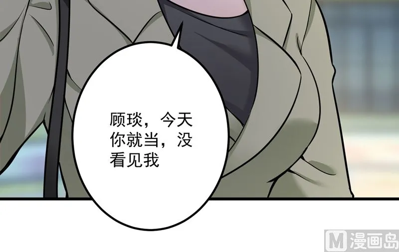 第589话 顾琰喜欢已婚少妇？ 第21页
