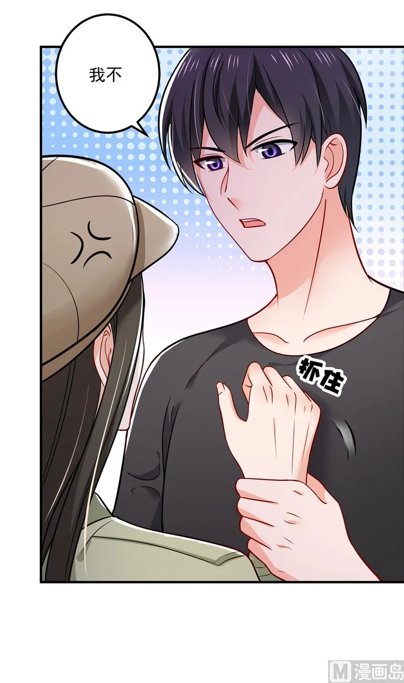第589话 顾琰喜欢已婚少妇？ 第22页