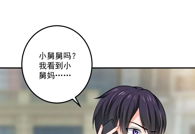 第589话 顾琰喜欢已婚少妇？ 第23页