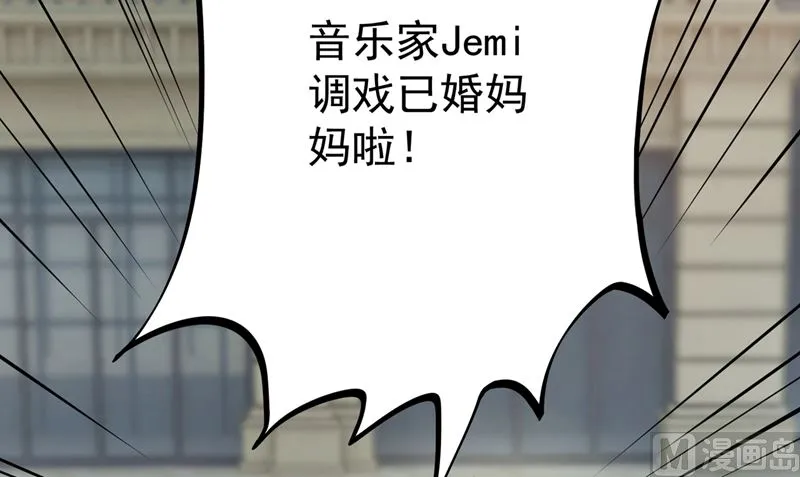 第589话 顾琰喜欢已婚少妇？ 第28页