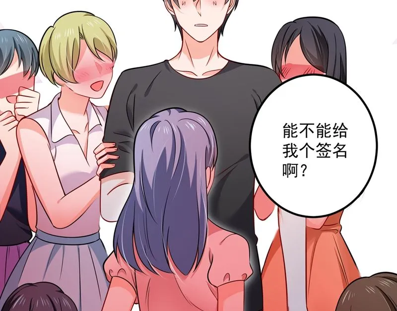 第589话 顾琰喜欢已婚少妇？ 第32页