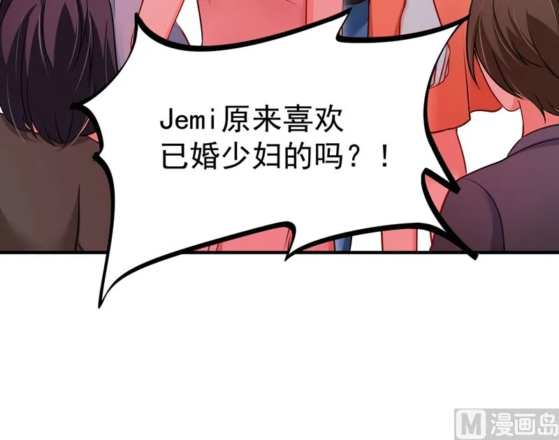 第589话 顾琰喜欢已婚少妇？ 第33页