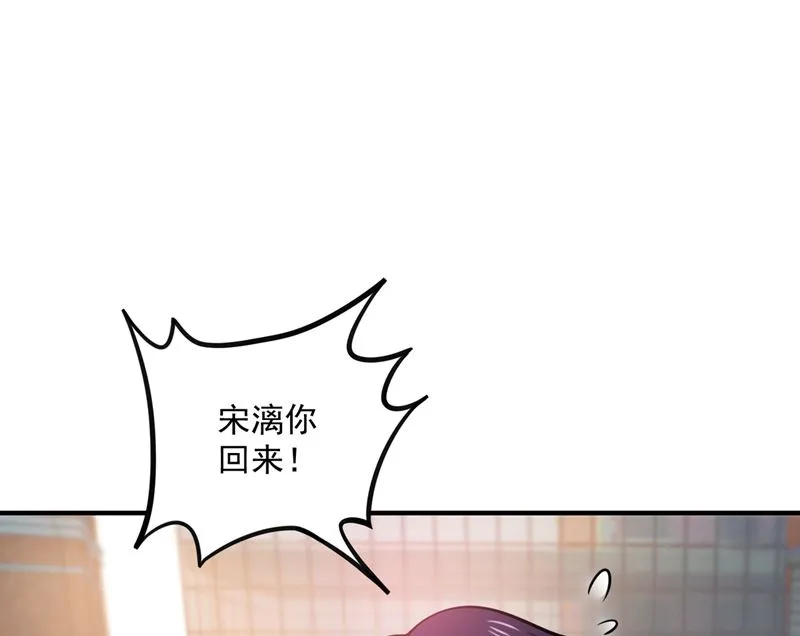第589话 顾琰喜欢已婚少妇？ 第34页