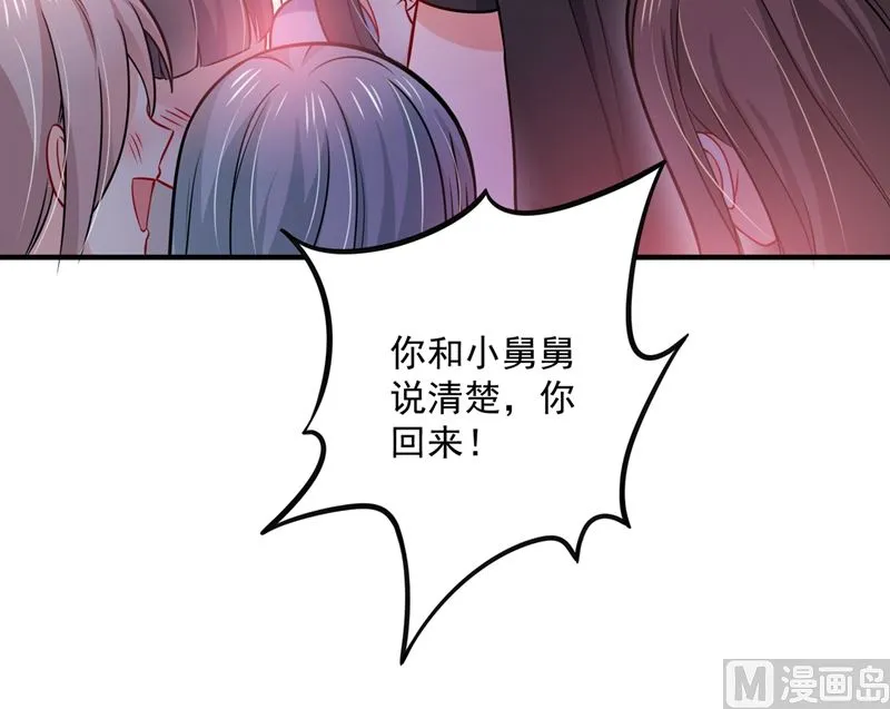 第589话 顾琰喜欢已婚少妇？ 第36页