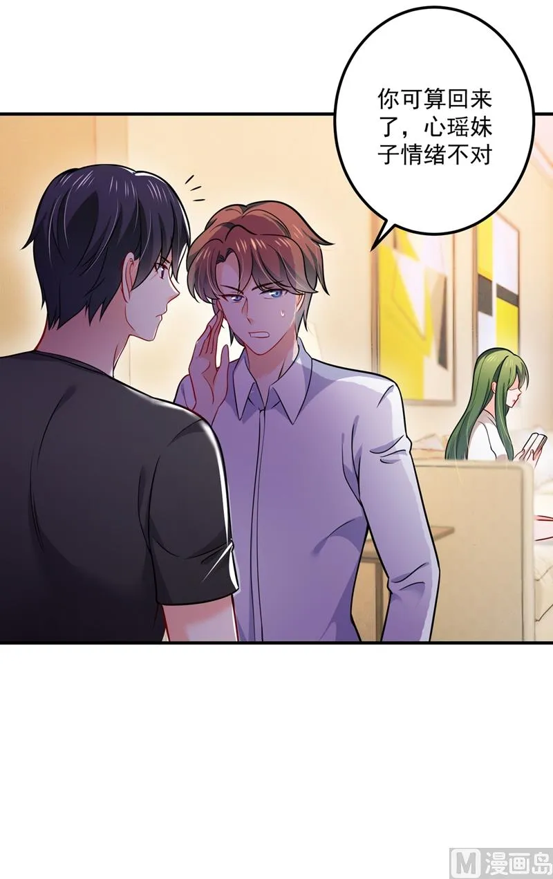 第589话 顾琰喜欢已婚少妇？ 第41页