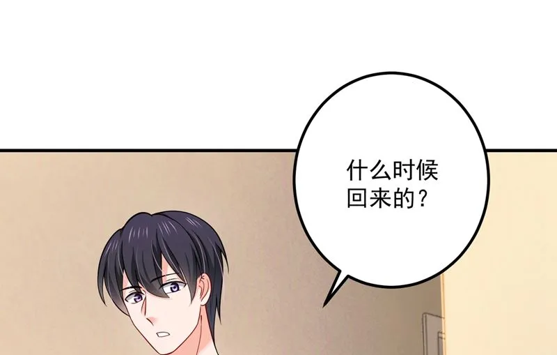 第589话 顾琰喜欢已婚少妇？ 第42页