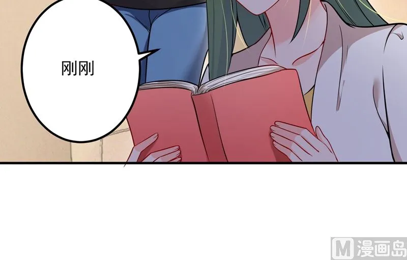 第589话 顾琰喜欢已婚少妇？ 第44页
