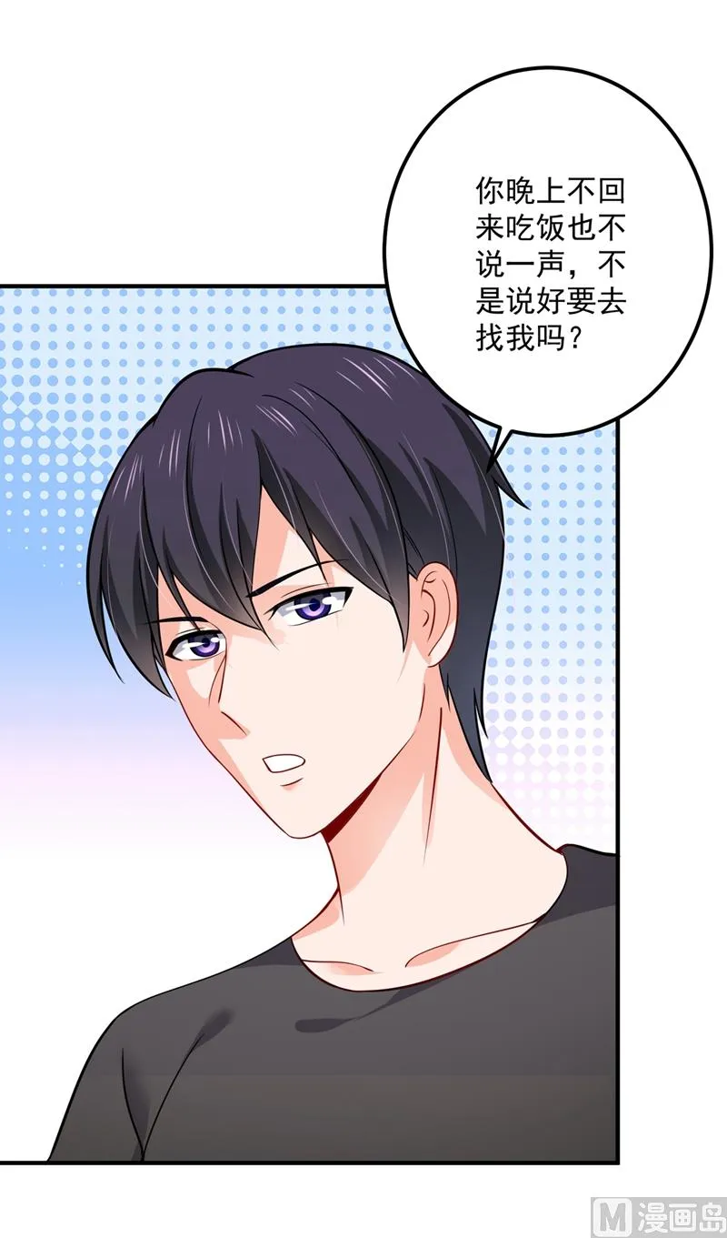 第589话 顾琰喜欢已婚少妇？ 第45页
