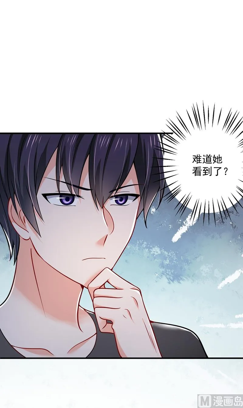 第589话 顾琰喜欢已婚少妇？ 第49页