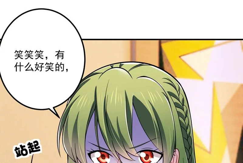 第589话 顾琰喜欢已婚少妇？ 第54页