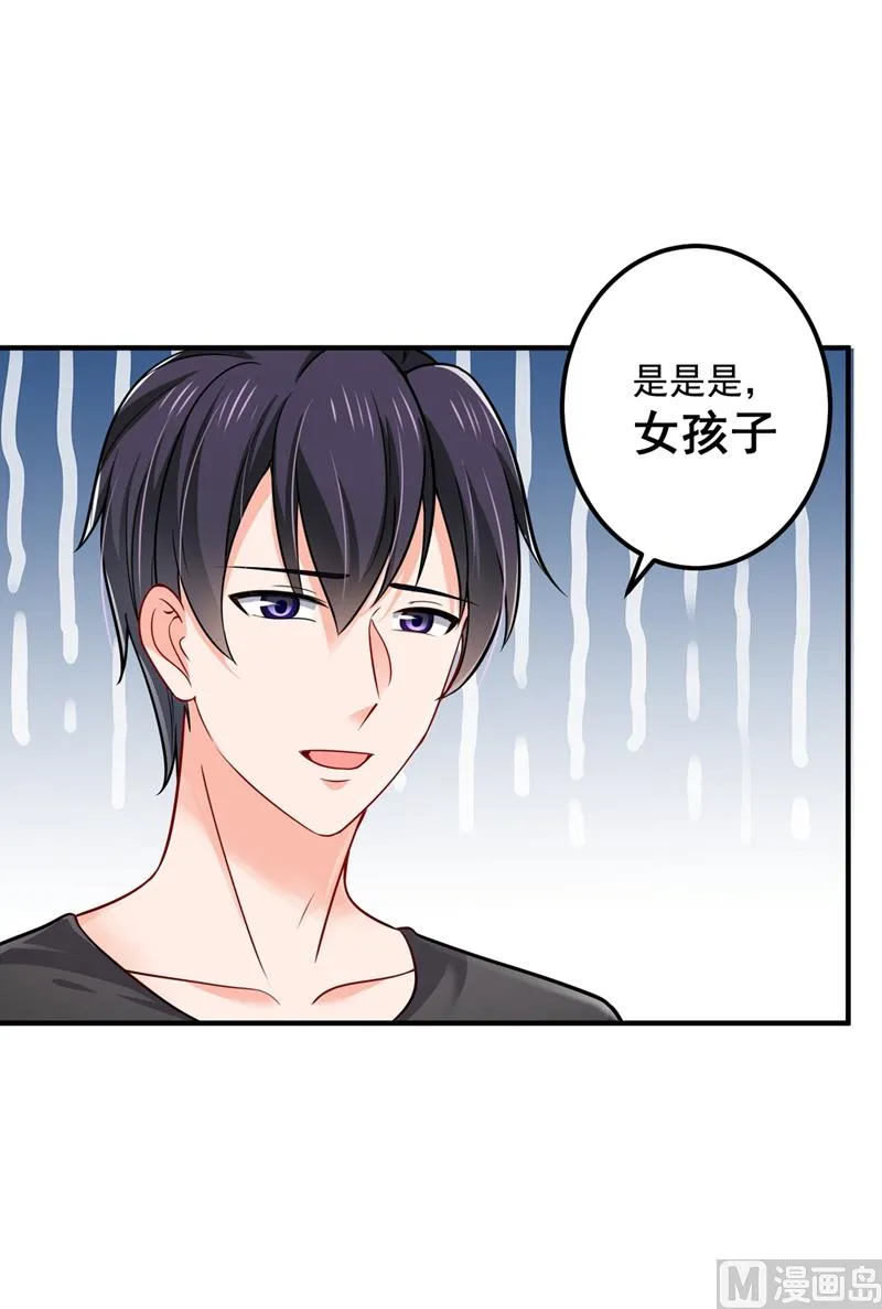 第589话 顾琰喜欢已婚少妇？ 第57页