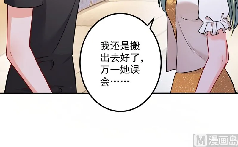 第589话 顾琰喜欢已婚少妇？ 第60页
