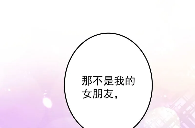 第589话 顾琰喜欢已婚少妇？ 第61页