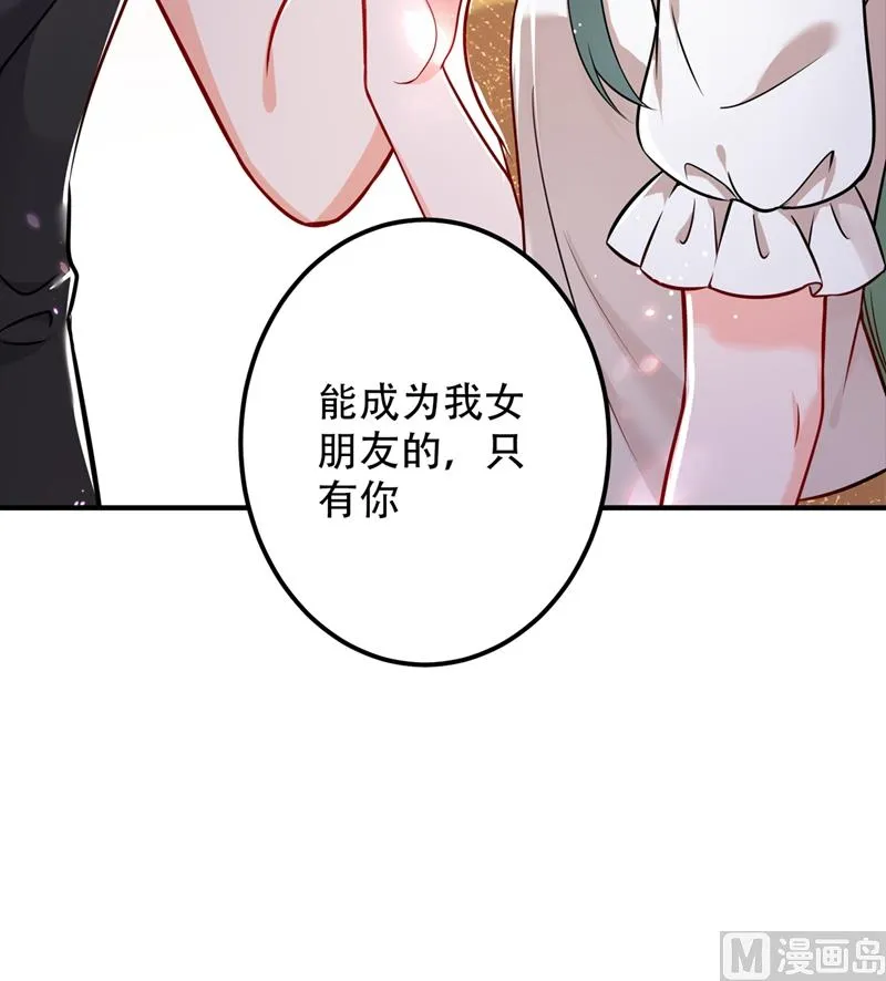 第589话 顾琰喜欢已婚少妇？ 第64页