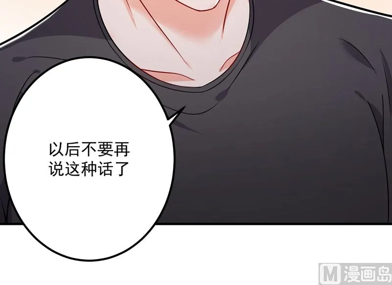第589话 顾琰喜欢已婚少妇？ 第67页
