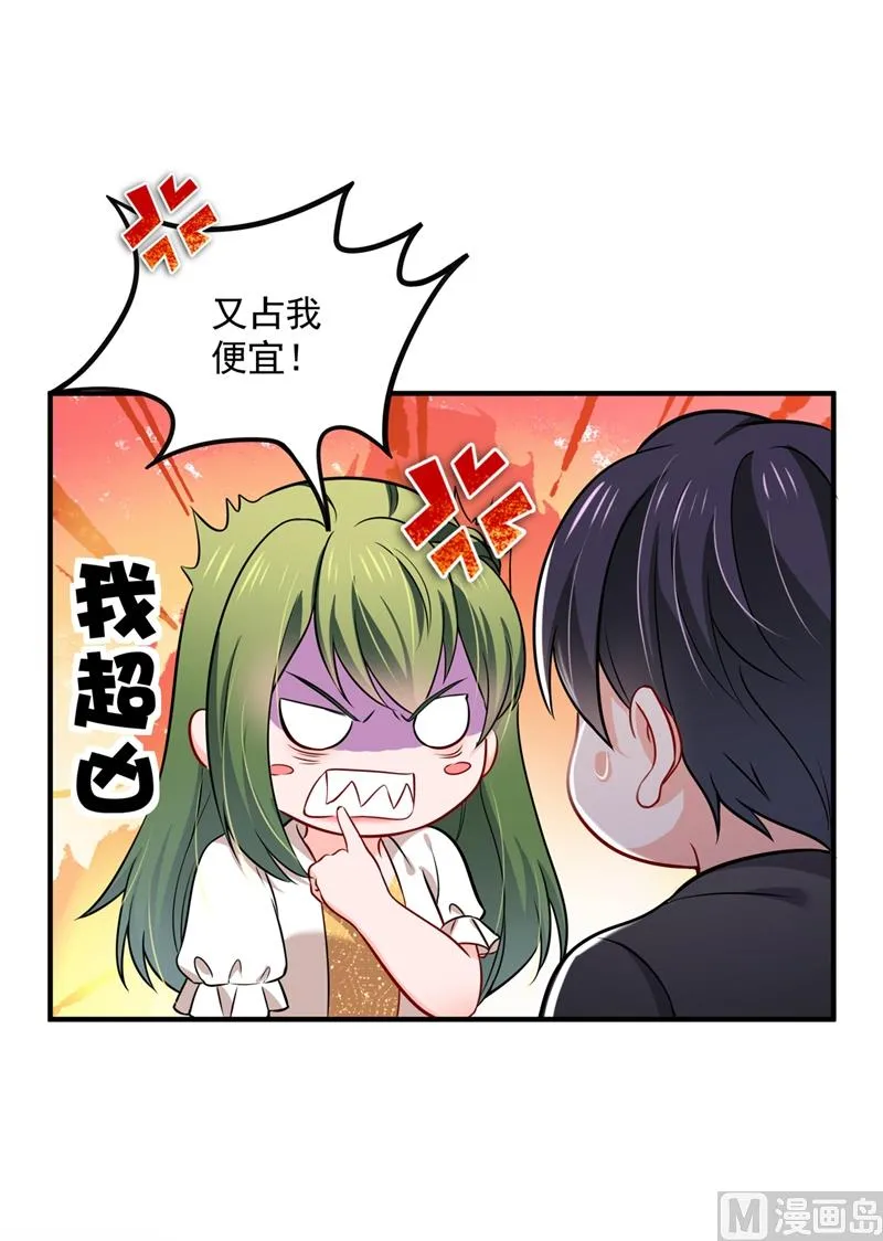 第589话 顾琰喜欢已婚少妇？ 第68页