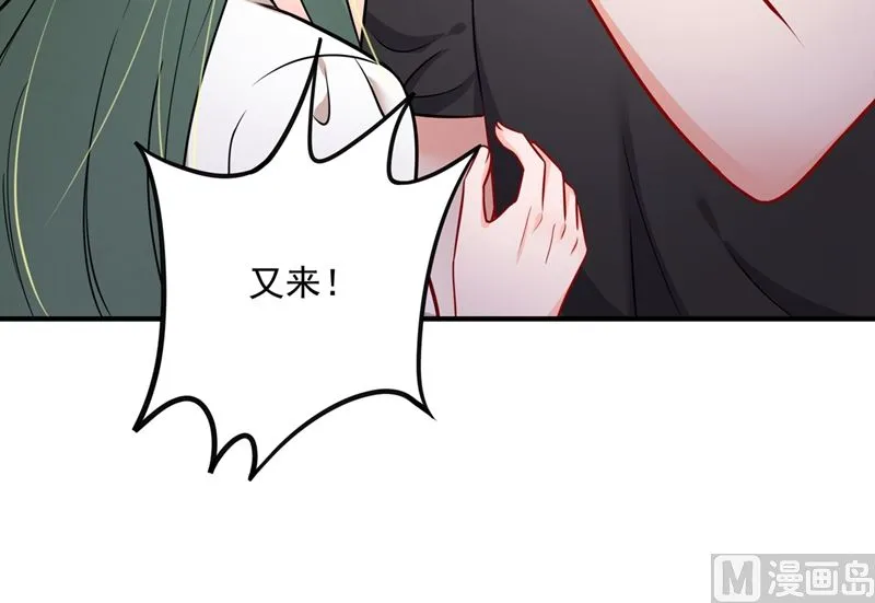 第589话 顾琰喜欢已婚少妇？ 第71页