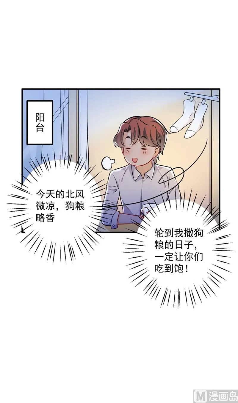 第589话 顾琰喜欢已婚少妇？ 第72页