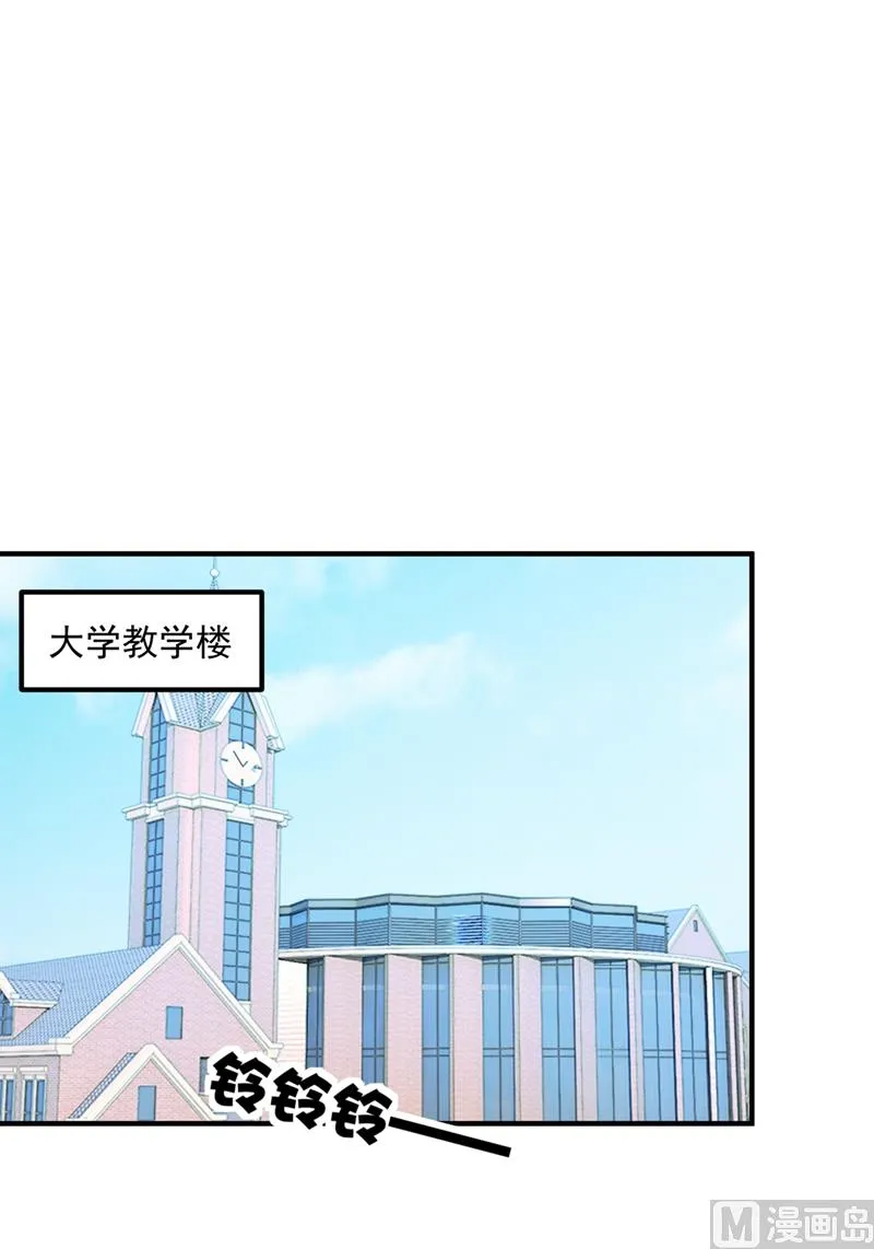 第590话 一起去爬山 第4页