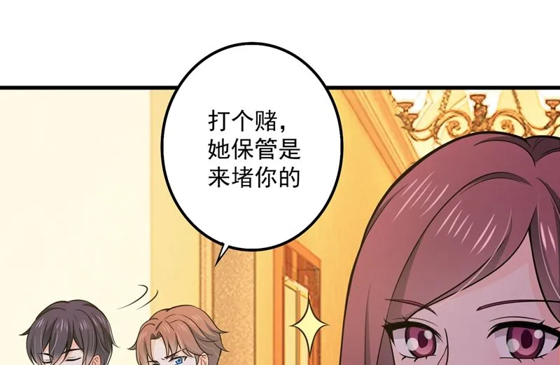 第590话 一起去爬山 第6页