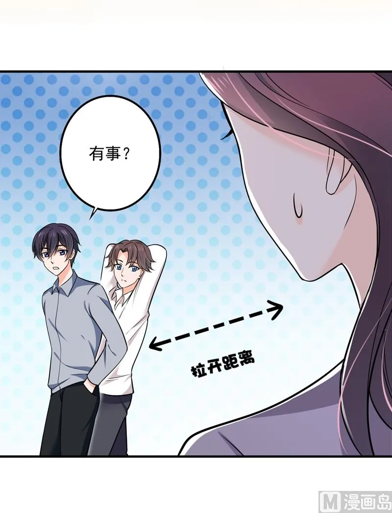 第590话 一起去爬山 第10页