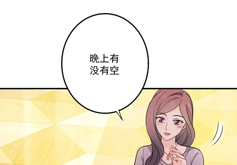 第590话 一起去爬山 第11页