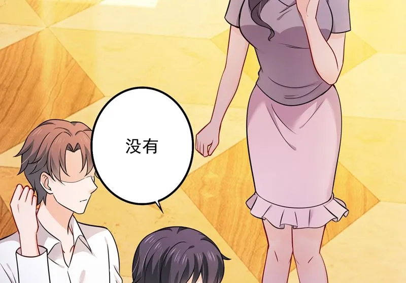第590话 一起去爬山 第12页