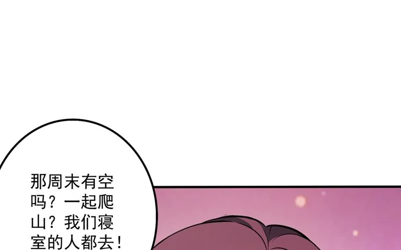 第590话 一起去爬山 第14页