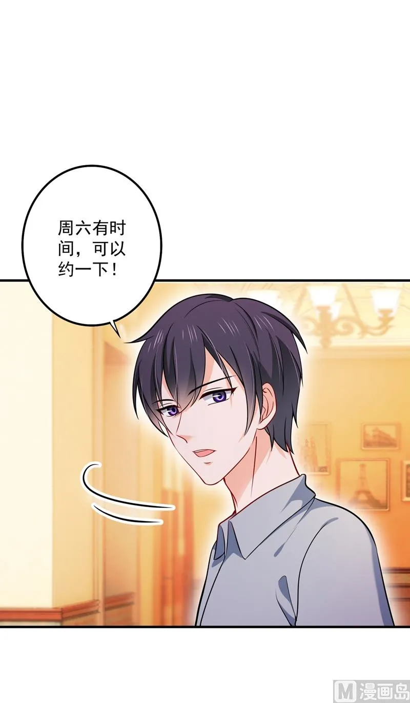 第590话 一起去爬山 第18页